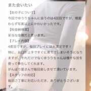 ヒメ日記 2025/12/20 23:02 投稿 ゆうり※ご奉仕頑張る素人清楚系 即イキ淫乱倶楽部 松戸店