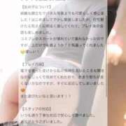 ヒメ日記 2025/11/18 17:02 投稿 ゆうり※ご奉仕頑張る素人清楚系 即イキ淫乱倶楽部 船橋店
