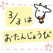 ヒメ日記 2026/02/28 14:29 投稿 八木 鶯谷デッドボール