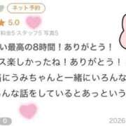 ヒメ日記 2026/03/23 13:37 投稿 うみ コスパラ(梅田)