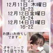 まりん☆ 水曜日、会いに来て欲しい🧁🤍 豊橋豊川ちゃんこ