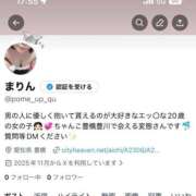 ヒメ日記 2025/12/12 18:02 投稿 まりん☆ 豊橋豊川ちゃんこ