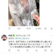 ヒメ日記 2026/05/31 20:28 投稿 みほ 淫乱痴女エステ