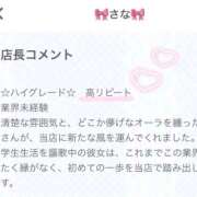 ヒメ日記 2025/12/03 16:13 投稿 ♪さな♪ 水色りぼん