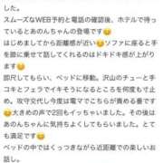 ヒメ日記 2026/03/24 21:21 投稿 あのん 静岡ハンパじゃない伝説