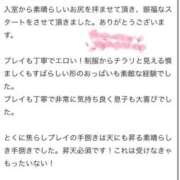 ヒメ日記 2026/03/27 22:01 投稿 あのん 静岡ハンパじゃない伝説
