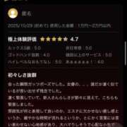 ヒメ日記 2025/11/10 08:46 投稿 稲森あこ ミセスの癒しエステ