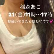 ヒメ日記 2025/11/20 14:19 投稿 稲森あこ ミセスの癒しエステ