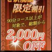 ヒメ日記 2025/12/03 09:43 投稿 稲森あこ ミセスの癒しエステ