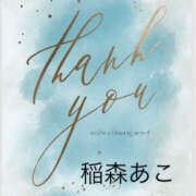 ヒメ日記 2025/12/31 02:09 投稿 稲森あこ ミセスの癒しエステ