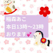 ヒメ日記 2026/01/07 03:43 投稿 稲森あこ ミセスの癒しエステ