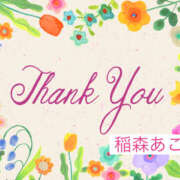 ヒメ日記 2026/01/16 11:26 投稿 稲森あこ ミセスの癒しエステ