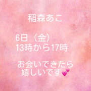 ヒメ日記 2026/02/05 17:48 投稿 稲森あこ ミセスの癒しエステ