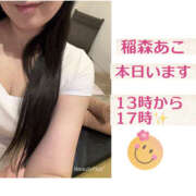 ヒメ日記 2026/03/25 09:51 投稿 稲森あこ ミセスの癒しエステ