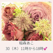 ヒメ日記 2026/04/25 16:12 投稿 稲森あこ ミセスの癒しエステ