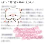 みかん 💌 口コミありがとう 💕 府中ダービー