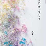 ヒメ日記 2025/11/13 20:03 投稿 彩葉（いろは） ふわもこ人妻ランド　那須塩原店