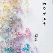 ヒメ日記 2025/12/13 23:03 投稿 彩葉（いろは） ふわもこ人妻ランド　那須塩原店