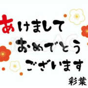 ヒメ日記 2026/01/06 23:06 投稿 彩葉（いろは） ふわもこ人妻ランド　那須塩原店