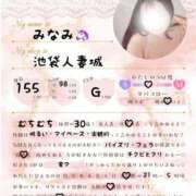 ヒメ日記 2025/12/03 00:18 投稿 みなみ 池袋人妻城