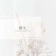 ヒメ日記 2025/11/29 02:36 投稿 Yuika ワンカラット～人妻の輝き～