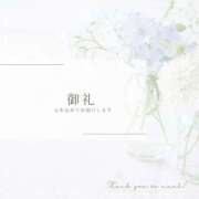 ヒメ日記 2025/11/29 19:56 投稿 Yuika ワンカラット～人妻の輝き～