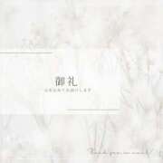 ヒメ日記 2025/11/30 14:12 投稿 Yuika ワンカラット～人妻の輝き～