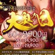 ヒメ日記 2025/10/28 23:21 投稿 えな 大奥 梅田店