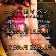 えな 《大奥の日》 大奥 梅田店