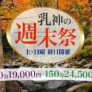 ヒメ日記 2025/11/02 15:10 投稿 しゅな 西船巨乳ぽっちゃり　乳神さま