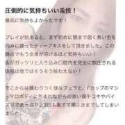 ヒメ日記 2026/01/17 19:33 投稿 なごみ One More 奥様　錦糸町店