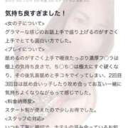 ヒメ日記 2026/01/21 23:57 投稿 なごみ One More 奥様　錦糸町店