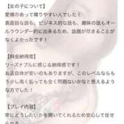 ヒメ日記 2026/04/03 19:43 投稿 なごみ One More 奥様　錦糸町店