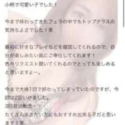 ヒメ日記 2026/04/05 14:33 投稿 なごみ One More 奥様　錦糸町店