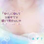 ヒメ日記 2025/10/23 21:05 投稿 あずさ 丸妻 厚木店