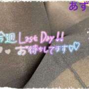 ヒメ日記 2025/11/11 08:06 投稿 あずさ 丸妻 厚木店