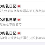 ゆきな 本日12/5出勤してます！ リアル難波店