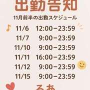 ヒメ日記 2025/10/29 11:10 投稿 るあ【FG系列】 クラブFG（FG系列）