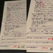 ヒメ日記 2025/12/02 00:07 投稿 さおり BAD COMPANY（バッドカンパニー）