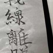 ヒメ日記 2026/01/05 08:01 投稿 はな【FG系列】 フィーリングin厚木【FG系列】