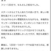 ヒメ日記 2026/03/26 21:56 投稿 星野　もも Muzerva Wave