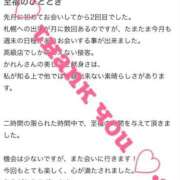 ヒメ日記 2025/12/01 19:19 投稿 柊かれん サクラ（すすきの）