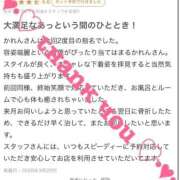 柊かれん ありがとう🥰 サクラ（すすきの）