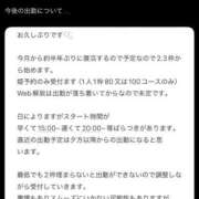 真白ひいな 今後の出勤について ラブアイドル