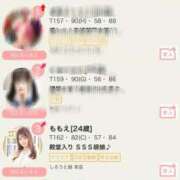 ヒメ日記 2026/03/25 06:03 投稿 ももえ 見学娘