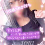 ヒメ日記 2026/01/24 22:25 投稿 いおり 大宮人妻デリヘル～大人の事情～