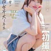 ☆はく☆AV女優 出勤情報📣✨ ◆プラウディア◆AAA級素人娘在籍店