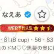 なえあ 🌟🌟🌟🌟🥺 サンキュー福岡店