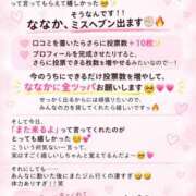 恋音 ななか ４日💚 クラブダンディー