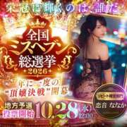 ヒメ日記 2026/10/07 07:45 投稿 恋音 ななか クラブダンディー